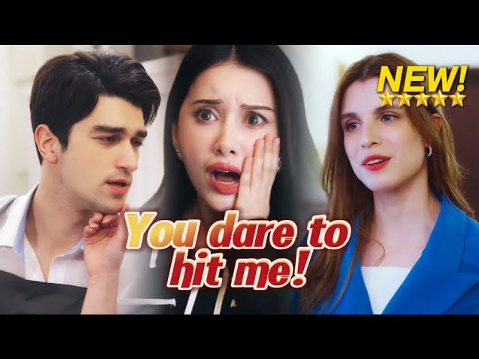 [NEW drama🎀]Why don't I dare to hit you? Stupid woman-#shortdrama #lovestory #romance  #cinderella