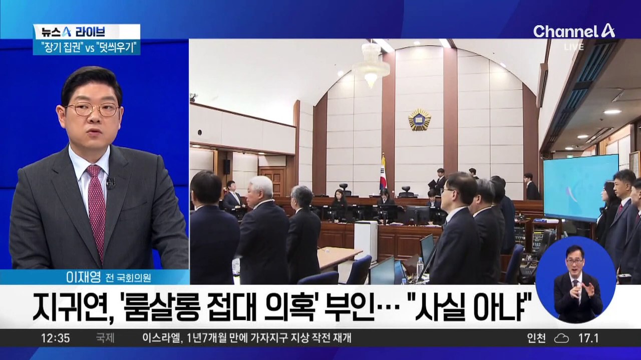 지귀연, ‘룸살롱 접대 의혹’ 부인…“사실 아냐”