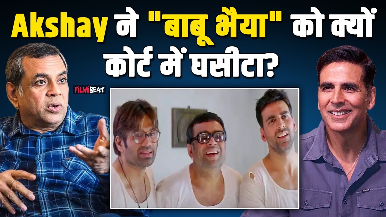 Paresh Rawal को 'Hera Pheri 3' बीच में छोड़ना पड़ा भारी! Akshay Kumar ने भेजा 25 करोड़ का नोटिस