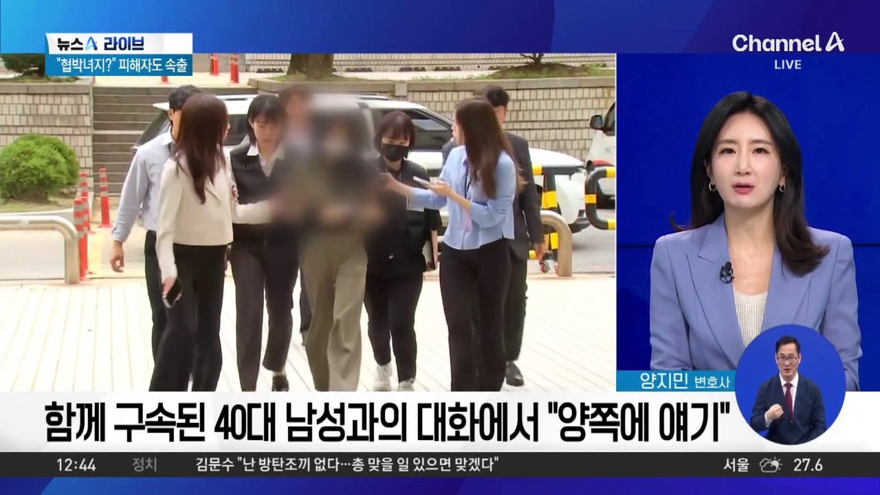 ‘손흥민 공갈’ 여성, 다른 남성에도 임신 알려