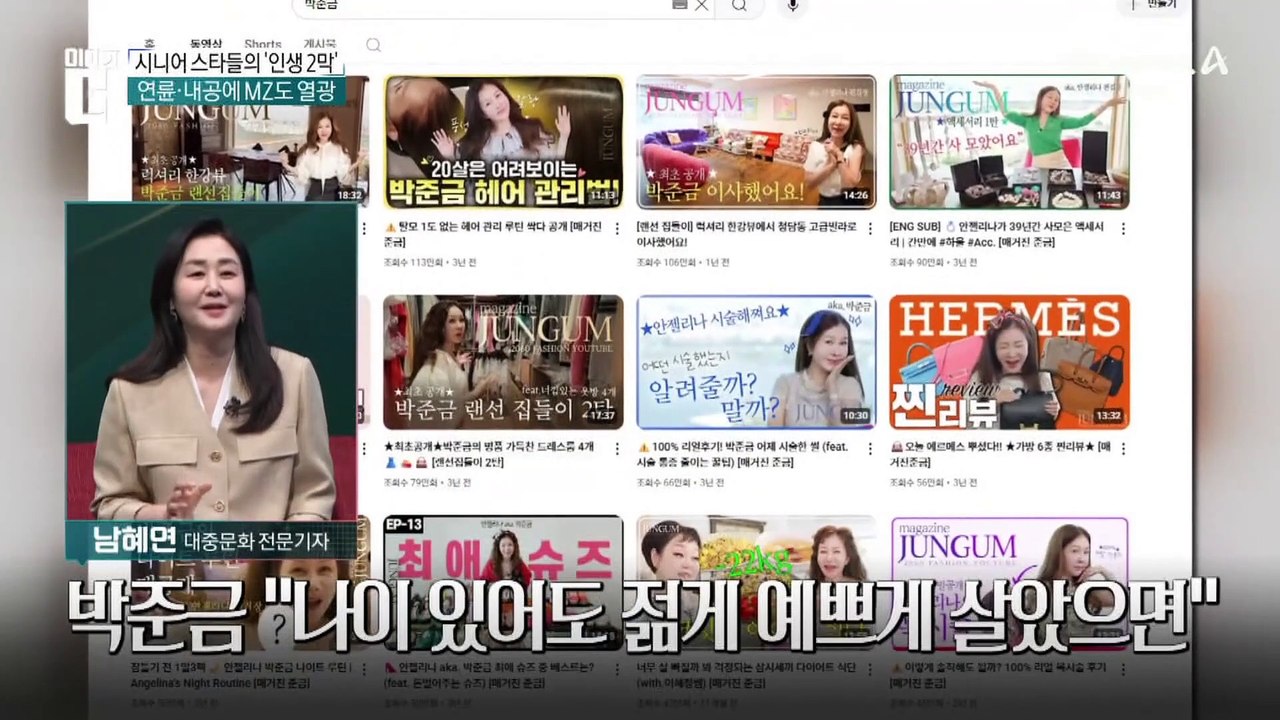 시니어 스타들의 반격이 시작됐다