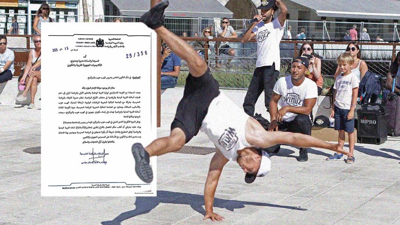 التمهيد لتدريس "الهيب هوب" يثير الجدل في المغرب