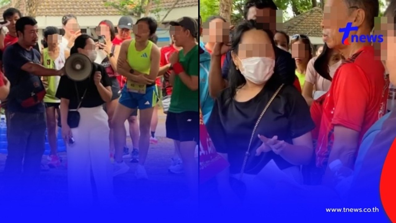 งานเข้า สาวเสื้อดำ ลืมอ่านไลน์กลุ่ม โผล่งานวิ่งทิพย์ จะคืนให้คนละ10บาท