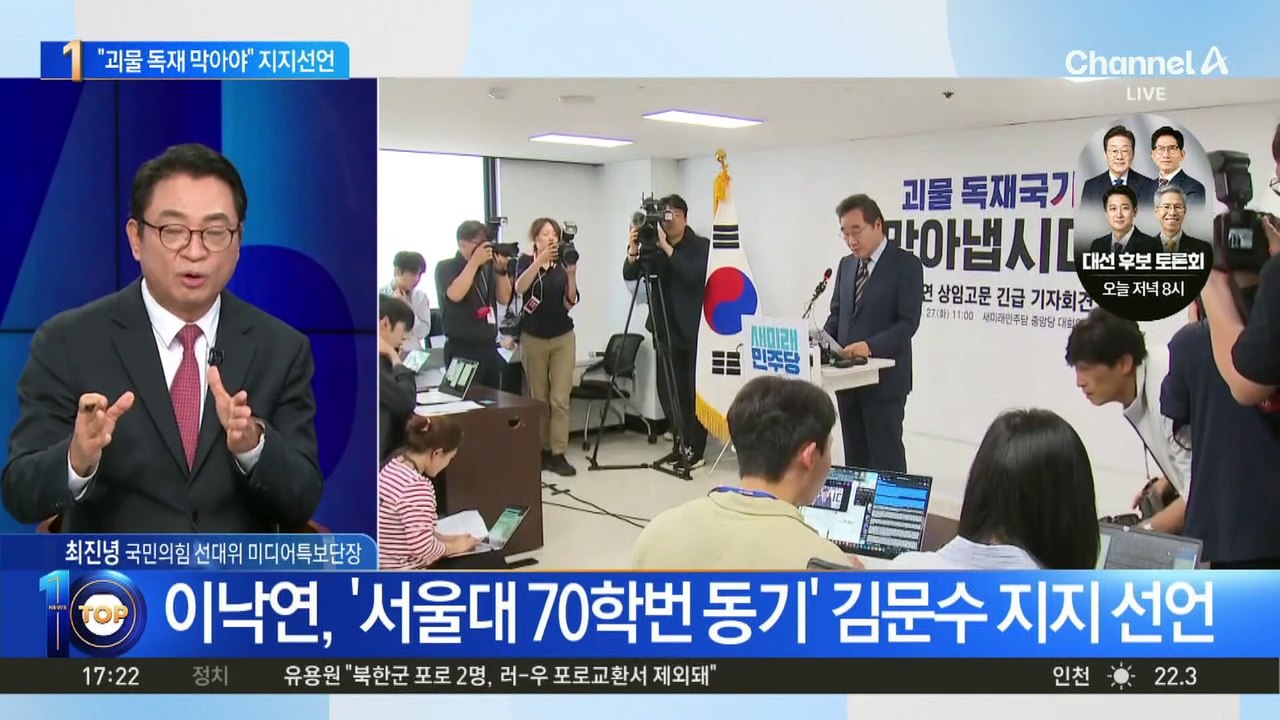 이낙연 “괴물 독재 막아야”…김문수 지지 선언