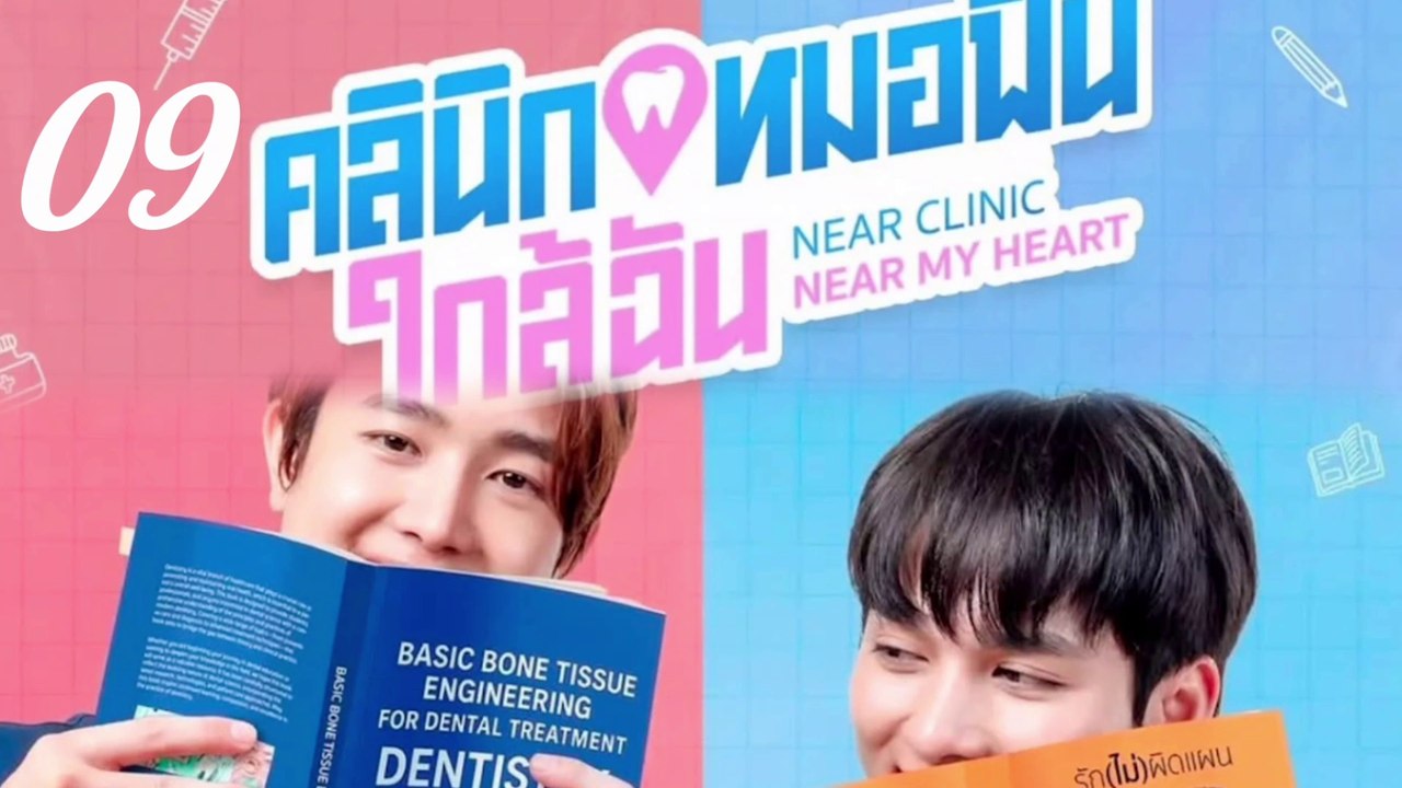 🇹🇭(2025) Near Clinic, Near My Heart EPISODE 9 ENG SUB | Mini Series
