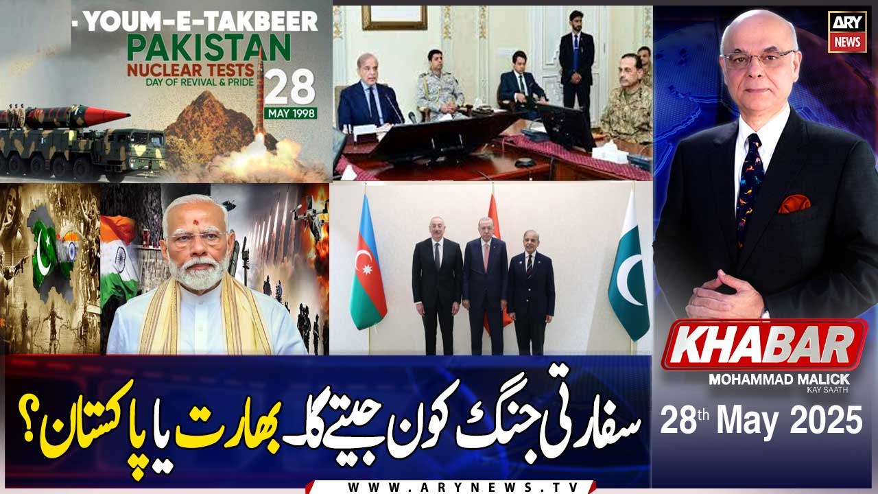 KHABAR Muhammad Malick Kay Saath | ARY News | 28th May 2025
