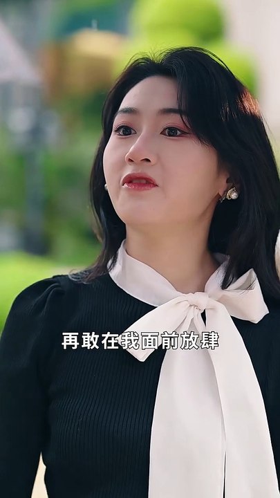 【热门短剧】 范祺 《再世婚约我嫁了》 (下)