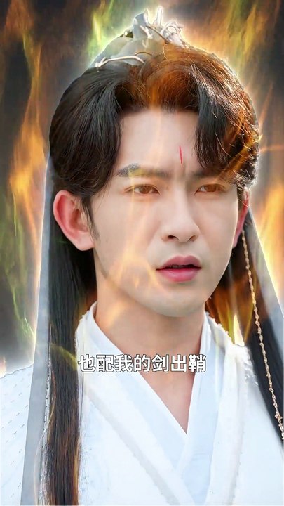 抖音新剧上线#剑气长歌未央时 (上)