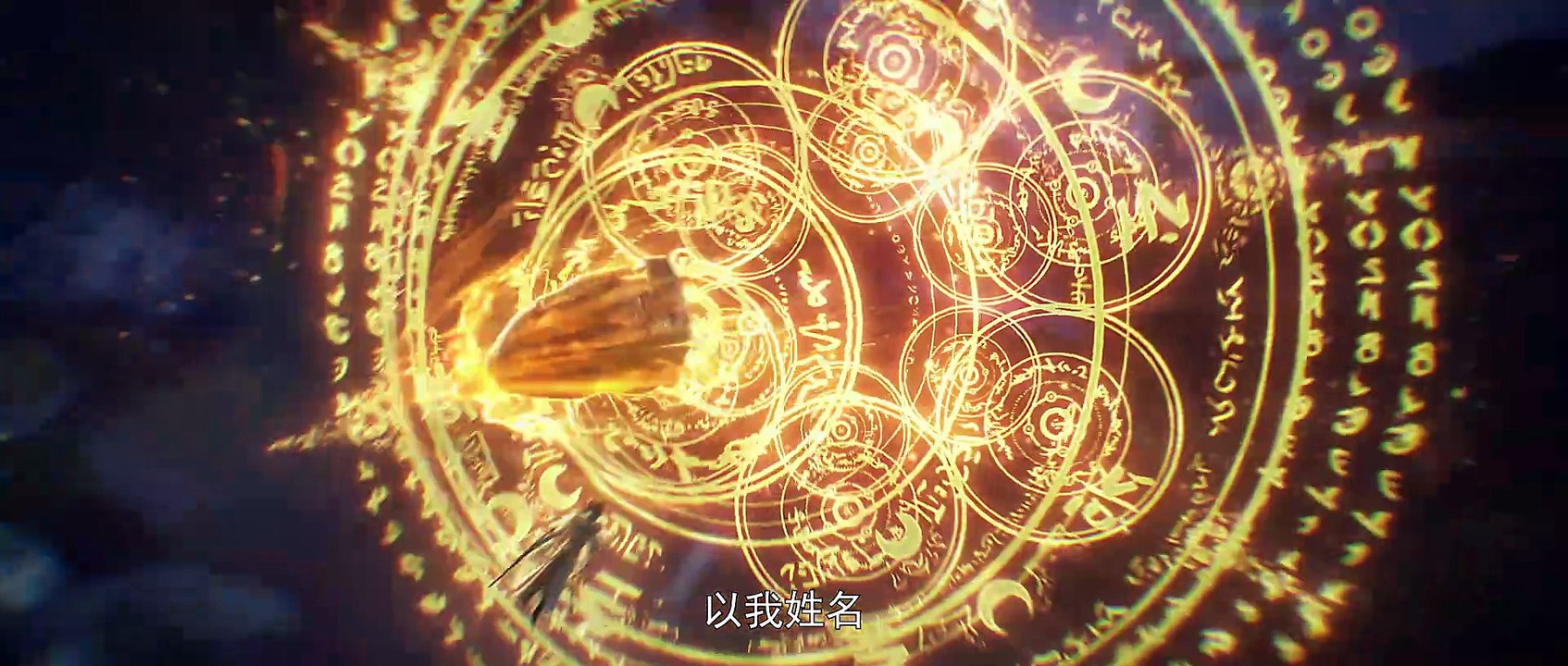 完美世界217集 完美世界4K动画 Perfect World E217