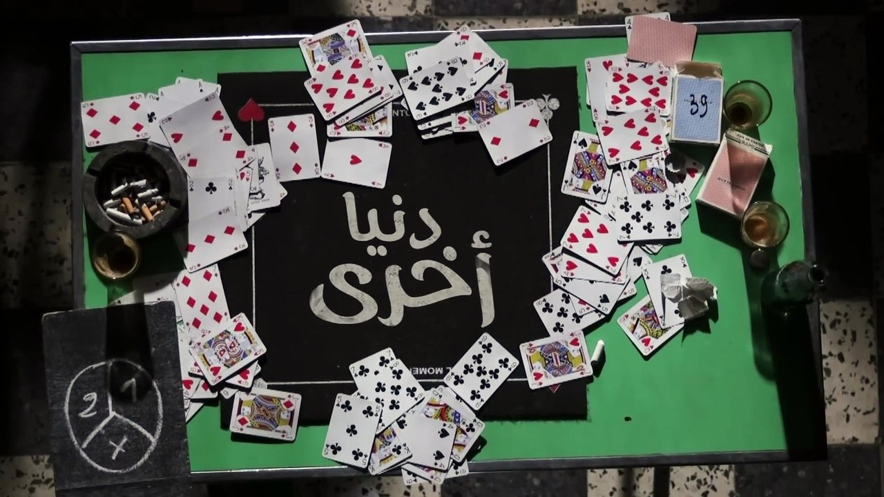 Denya Okhra Episode 05 Partie 01 HD -دنيا اخرى الحلقة 5 الجزء 1