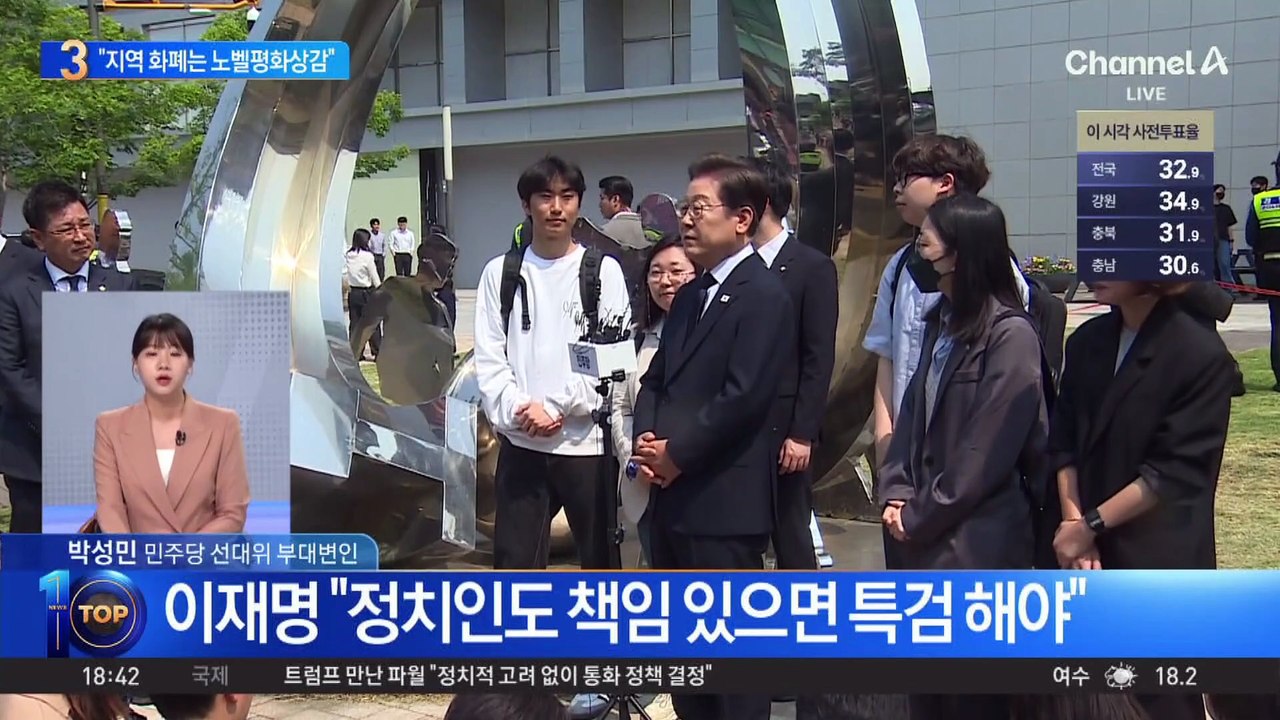 이재명 “지역화폐는 노벨평화상감”