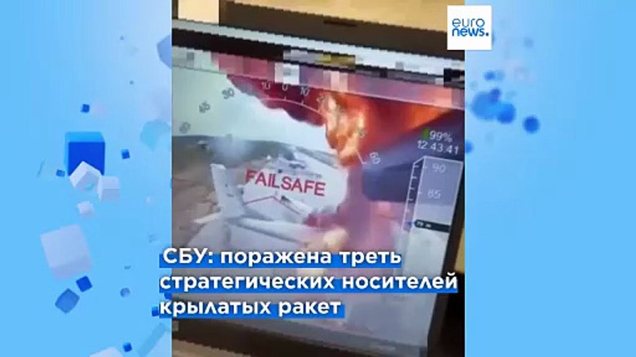 Операция "Паутина": Украина атаковала военные аэродромы в пяти регионах РФ