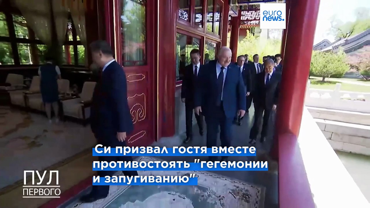 Лукашенко провел "семейную" встречу с Си