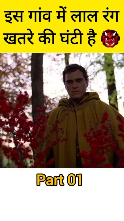 Iss Village Mein Laal Rang Ka Matlab Maut Hai #shorts