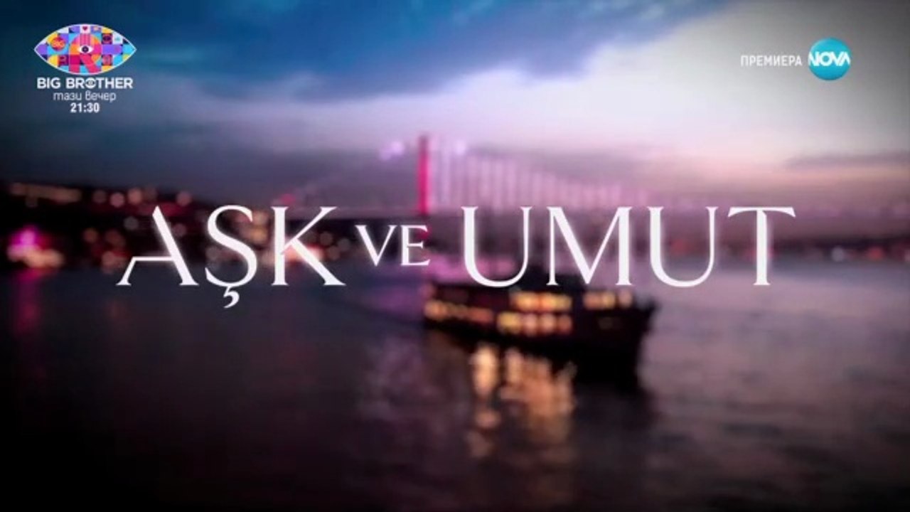 Лабиринт към Щастието Епизод 2 (2025)