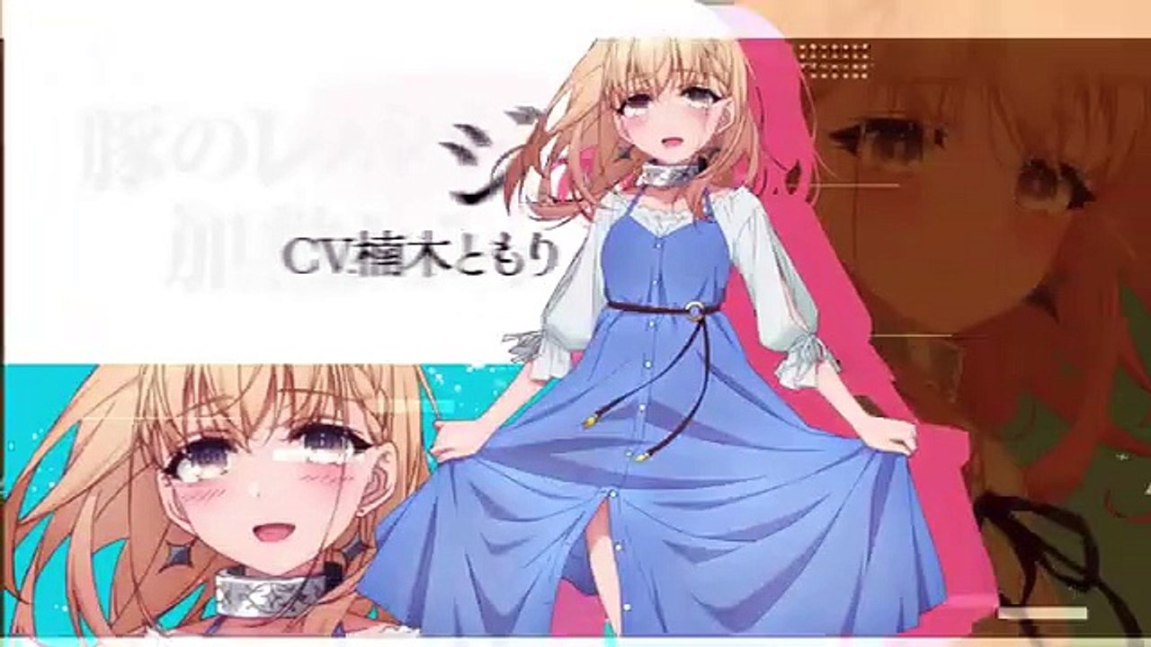 アニメ『豚のレバーは加熱しろ』キャラクターPV｜ジェス（CV.楠木ともり）