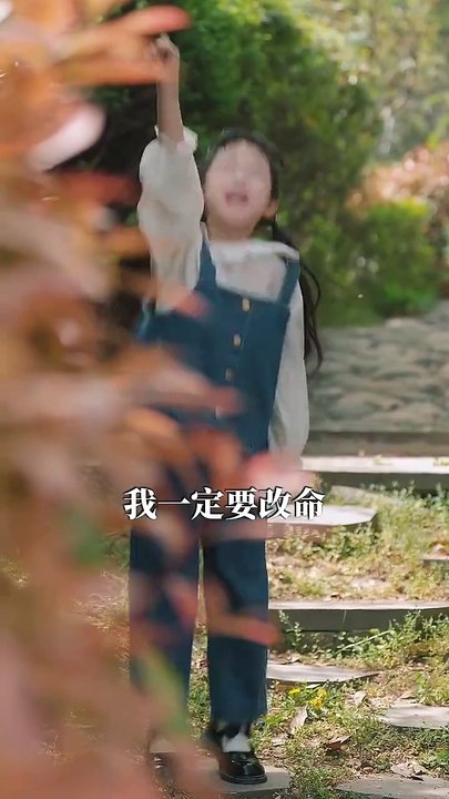 抖音新剧上线#杜培源 - 天崩开局小作精一不小心作成团宠 (上)