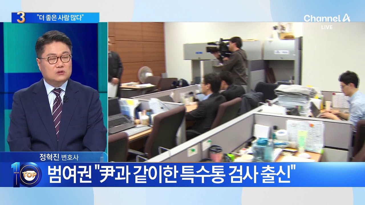 서영교 “민정수석, 더 좋은 사람 있을텐데”