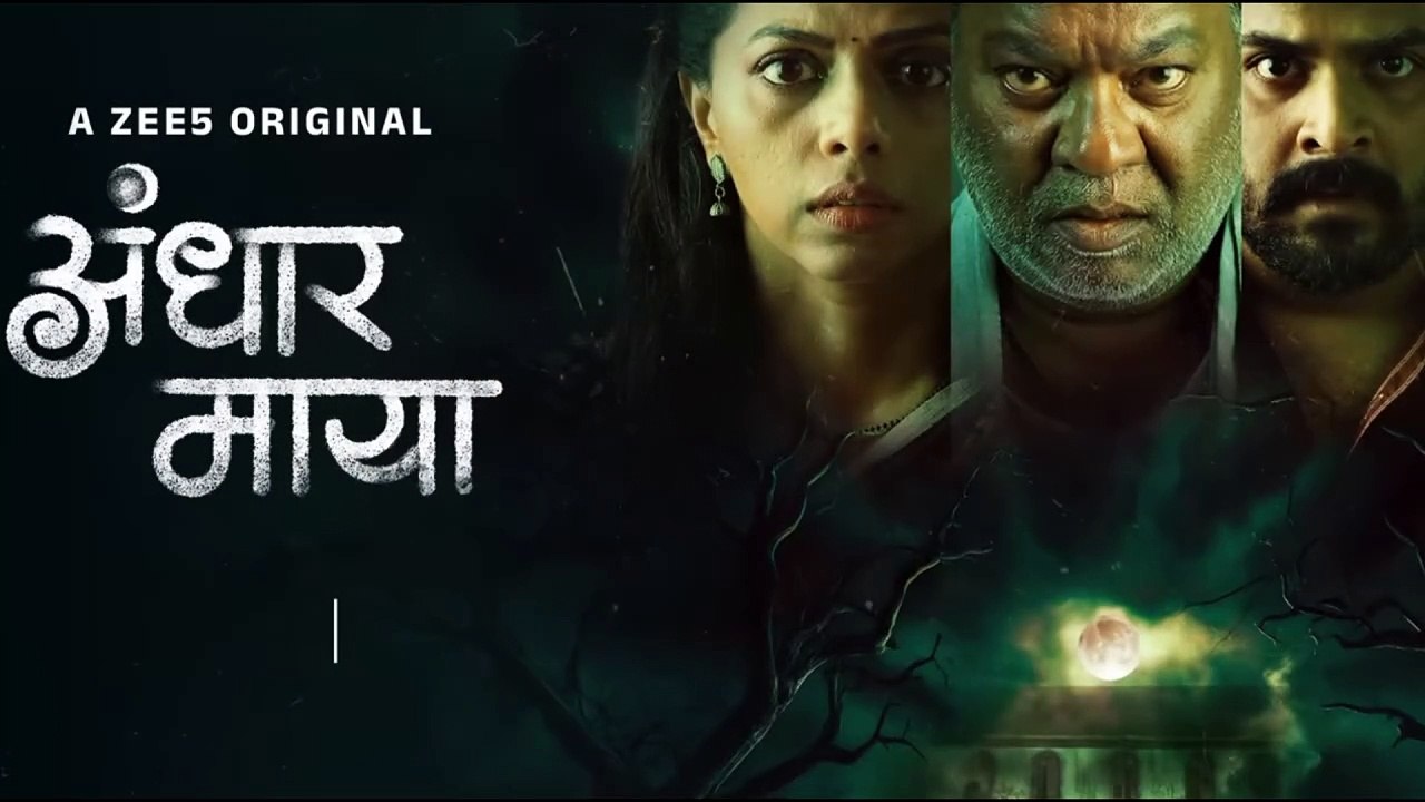 Andhar Maya: Review | Marathi Horror Web Series On Zee5 |