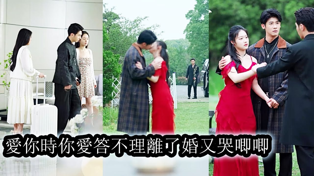 He stayed pure for his muse, never touched her—now begs her after divorce for one more chance - Chinese  2025