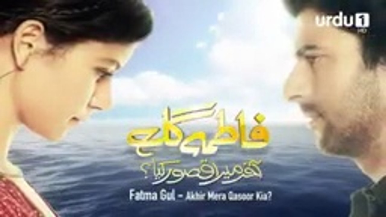 Fatma Gul _ Episode 1 _ Turkish Drama