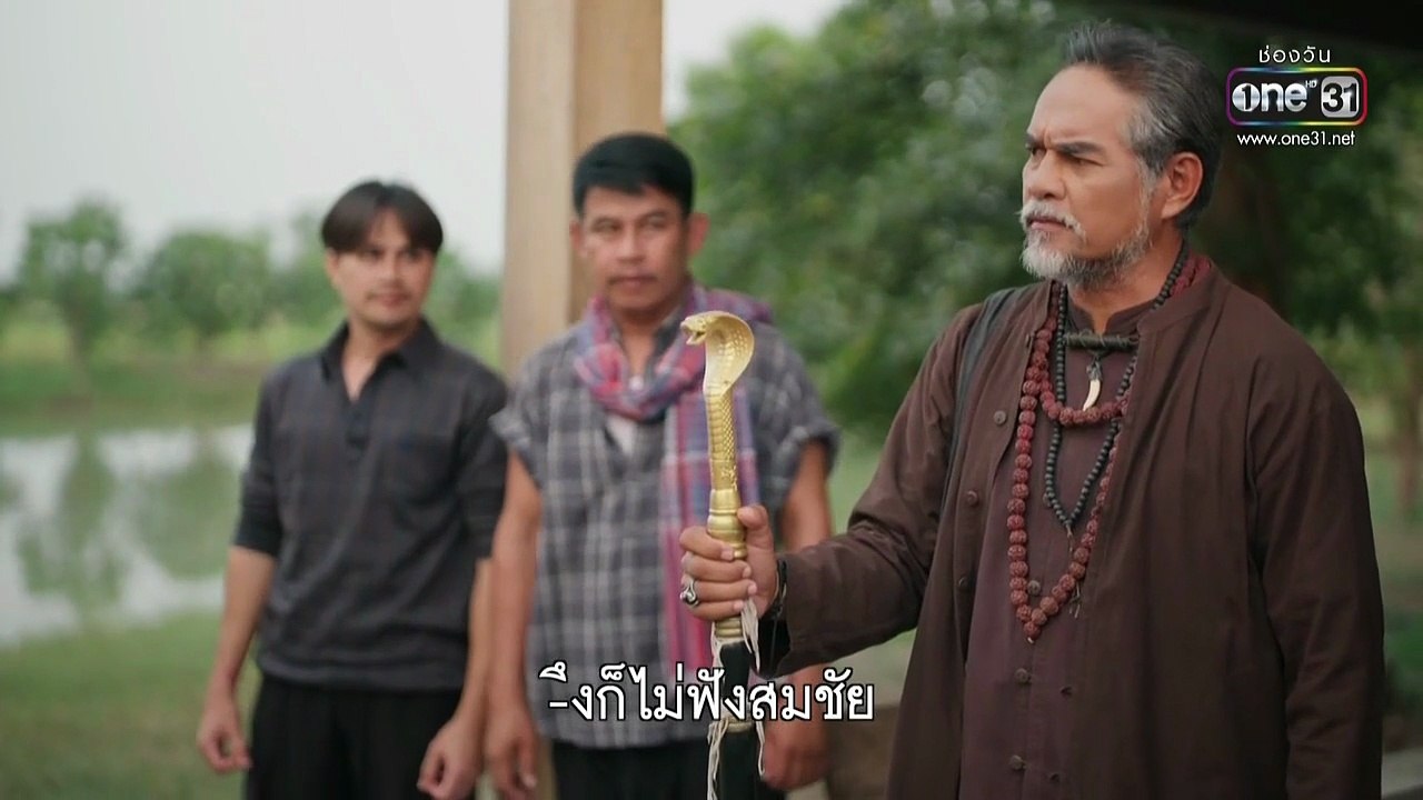 ผาแดงนางไอ่ ตอนที่ 28 (EP.28) วันที่ 26 สิงหาคม 2568 ตอนใหม่ล่าสุด