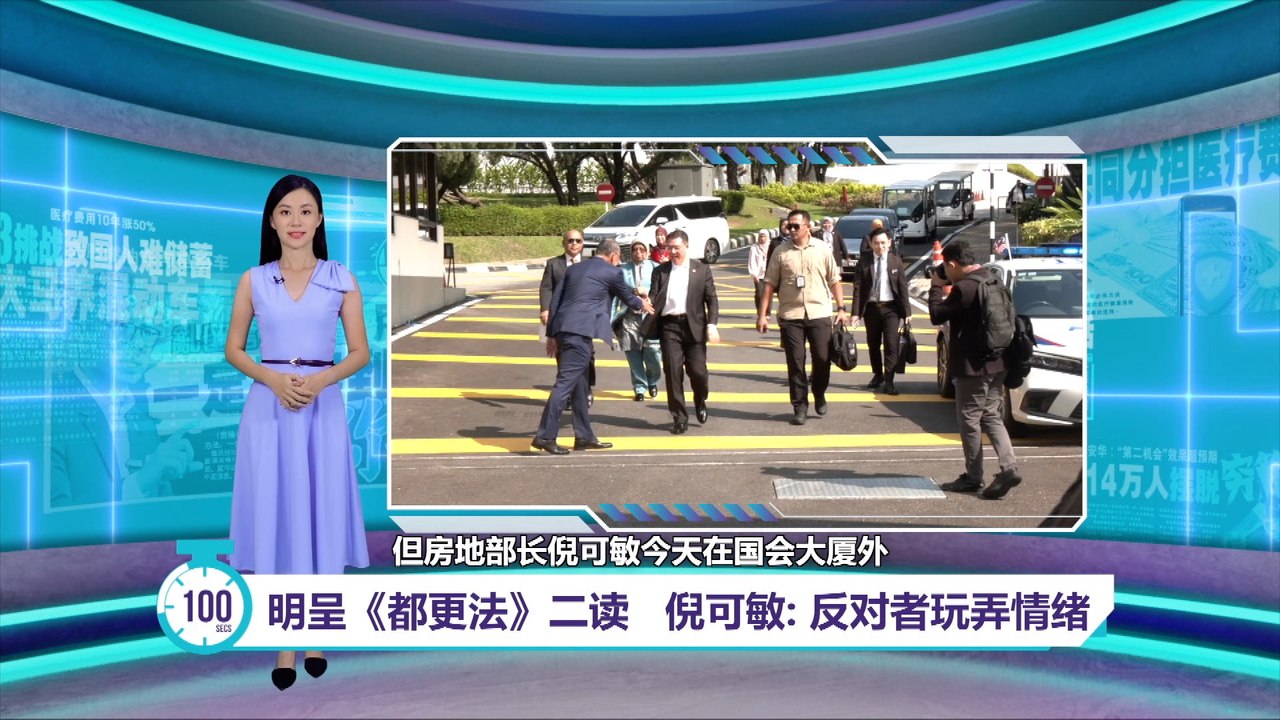 坚持明提呈《都更法》   倪可敏：反对者操弄情绪