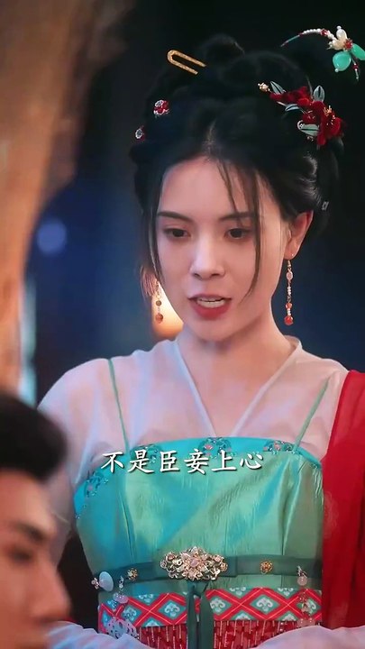 抖音新剧上线#锦书谋权录 (上)