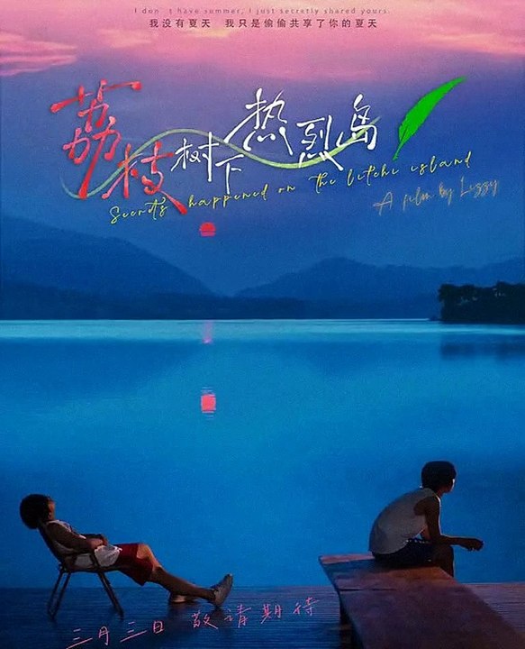 Secrets Happened on the Litchi Island (Streaming) #Complet