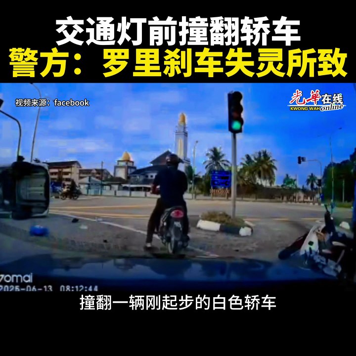 交通灯前撞翻轿车 警方：罗里刹车失灵所致