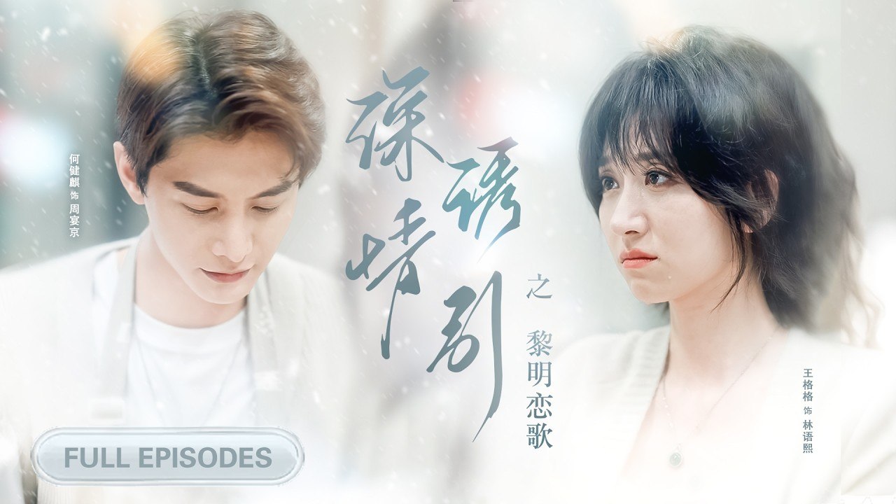 -   # # # # #cdrama