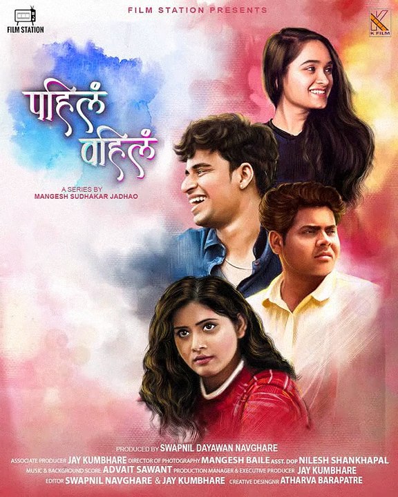 Pahila Vahila #Drama #English