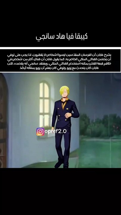 #onepiece #anime #memes #fyp #luffy #المغرب #الجزائر