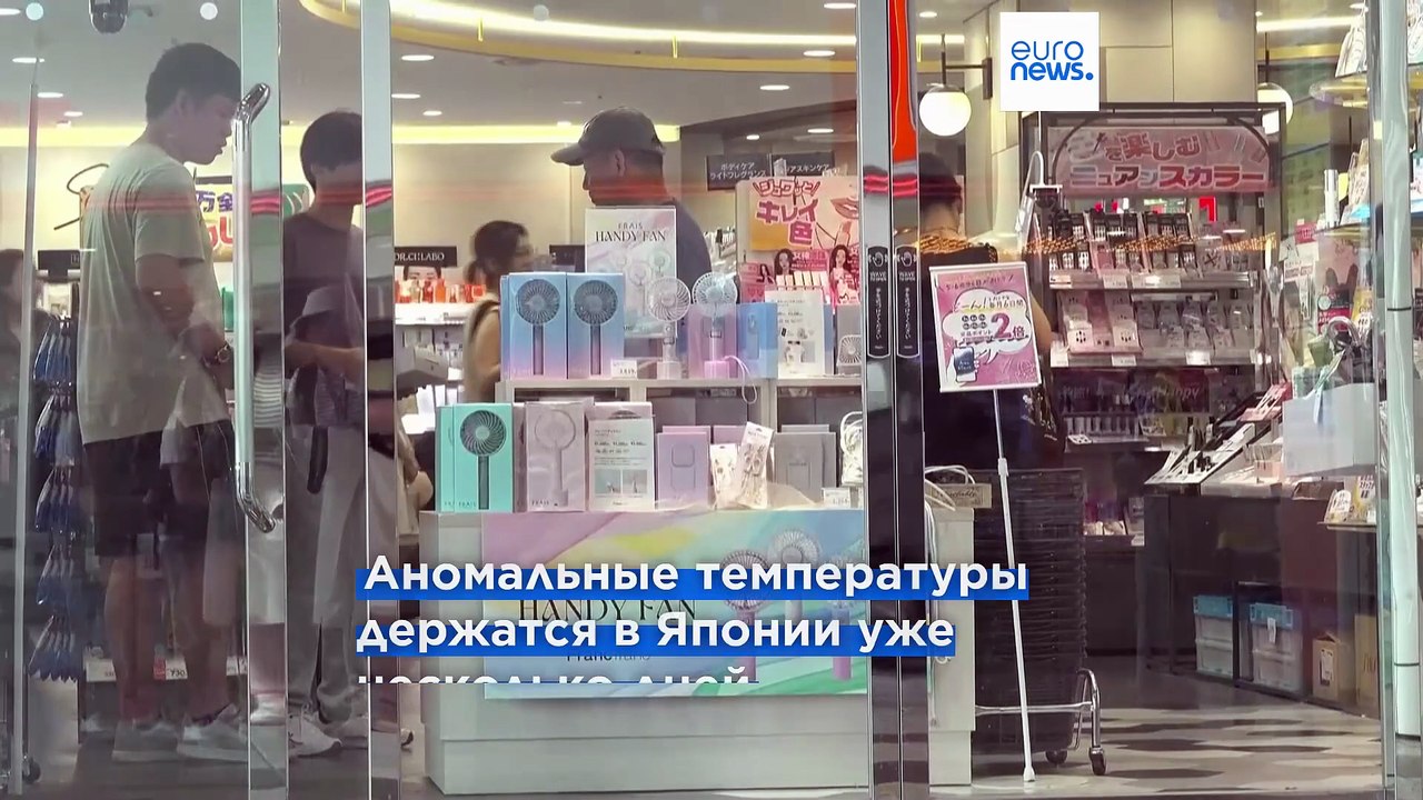 Японцев предупреждают об опасности тепловых ударов