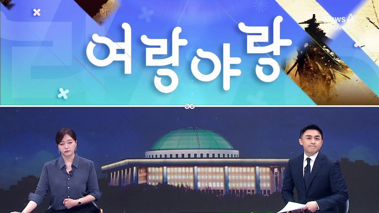 [여랑야랑]이재명 대통령은 ‘무림의 고수’?