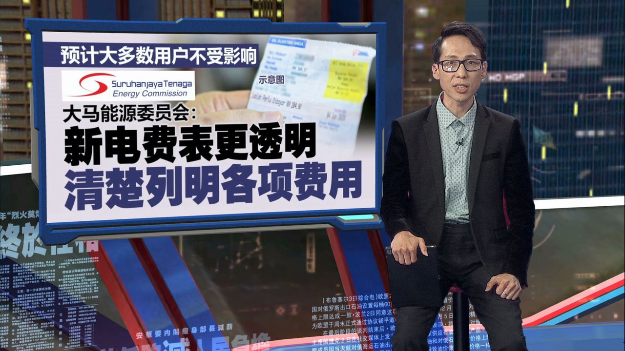 鼓励家庭用户有效管理用电   新电费机制延长非高峰用电时段