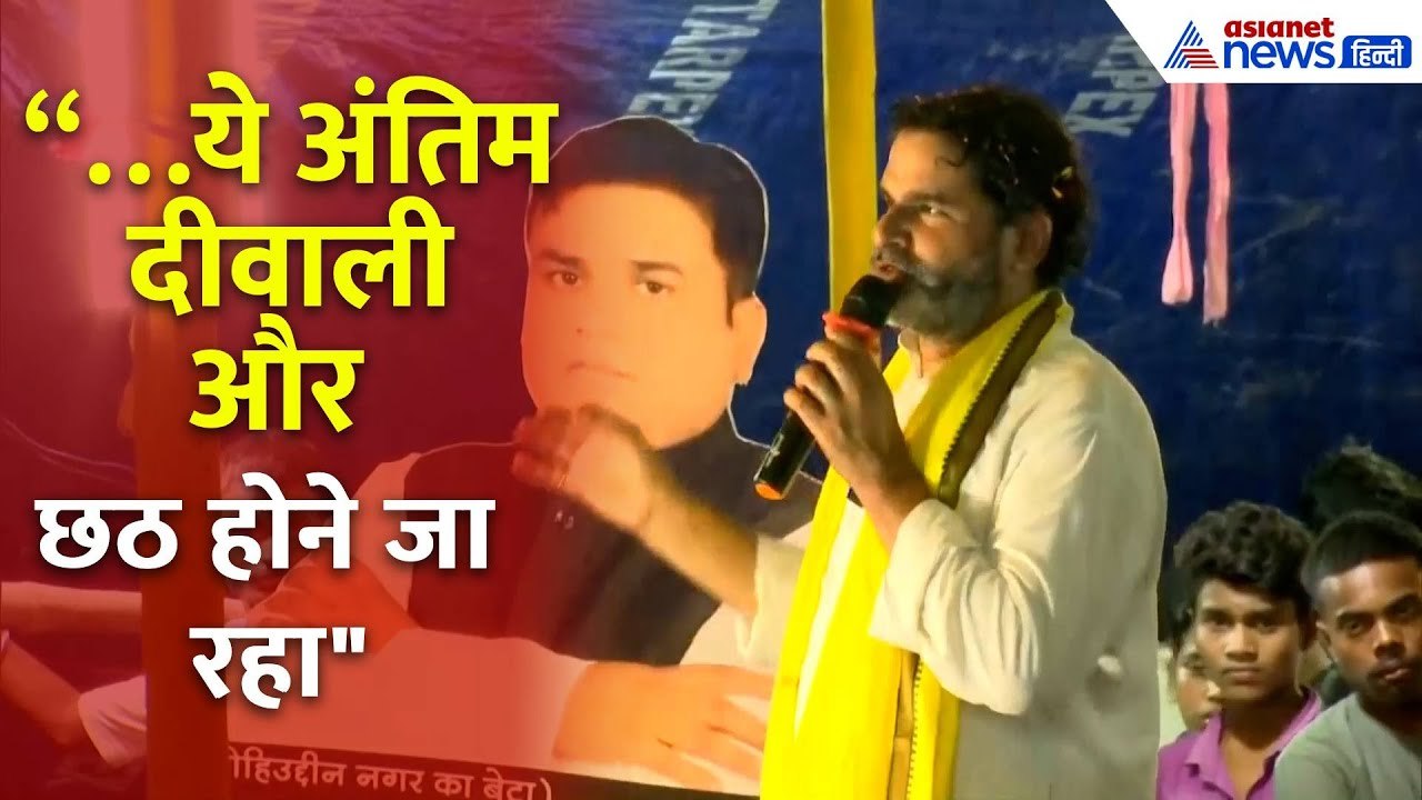 “…ये अंतिम दीवाली और छठ”, Prashant Kishor ने Bihar Badlav Rally के दौरान जनसभा को किया संबोधित