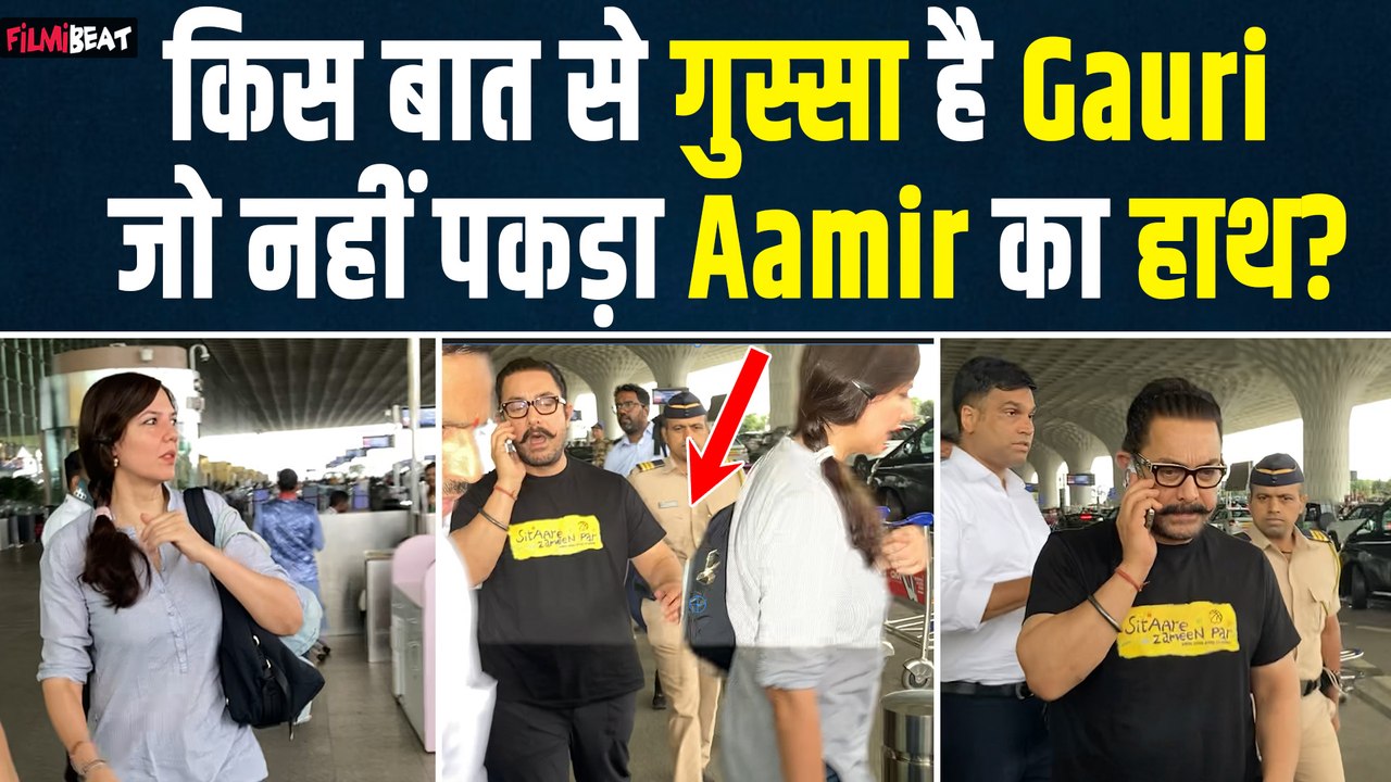 Aamir Khan को Gauri Spratt  ने किया नजरअंदाज, तो हैरान रह गए सोशल मीडिया Users! Watch Video
