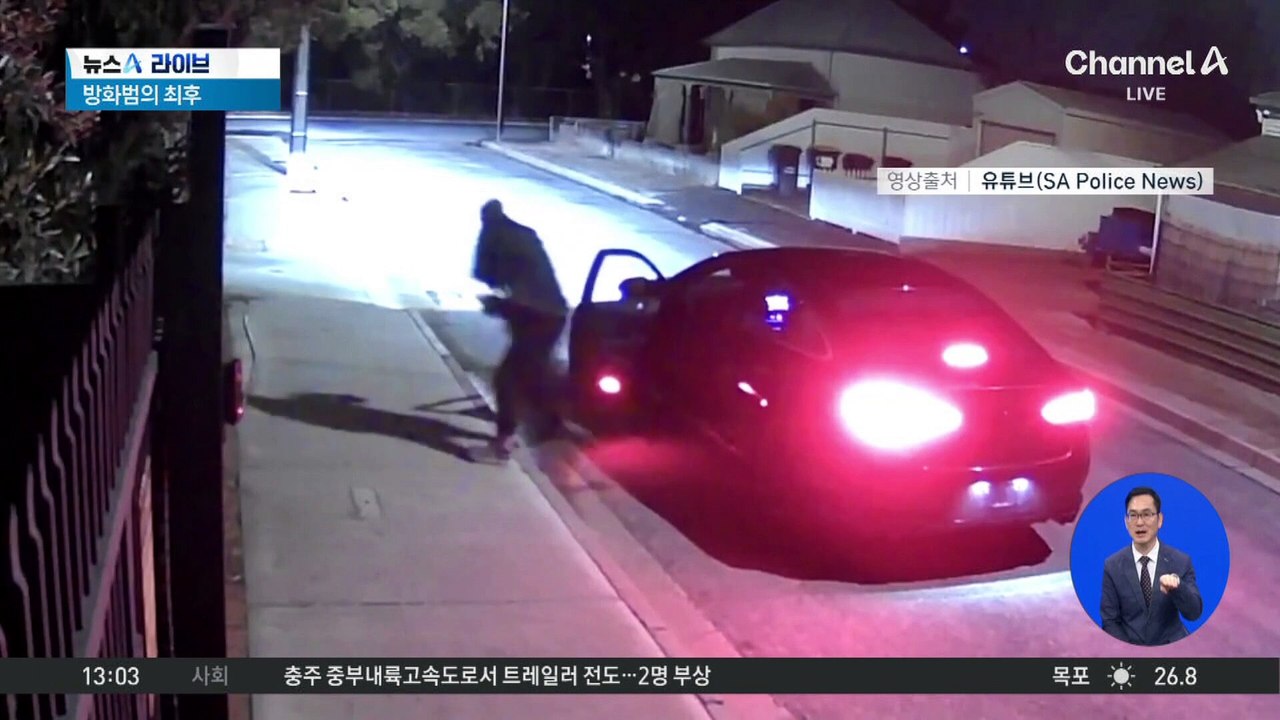 방화범의 최후…자기 차 ‘활활’