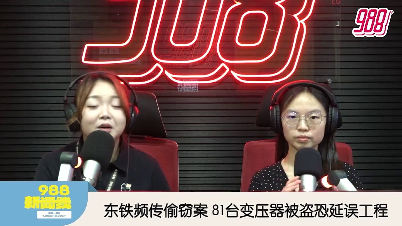 《988新闻线》： 2025年06月23日  ⁠关注中东局势对经济影响，政府将调整策略稳定物价！