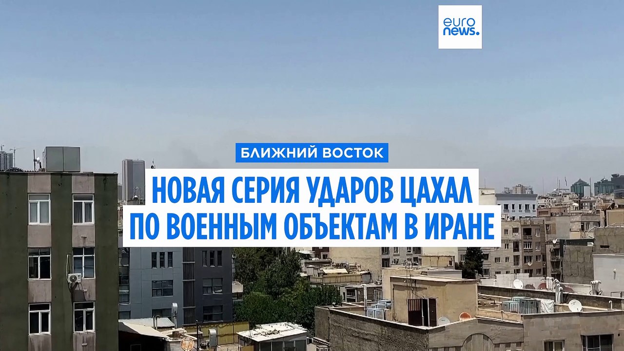 Новые удары по Ирану