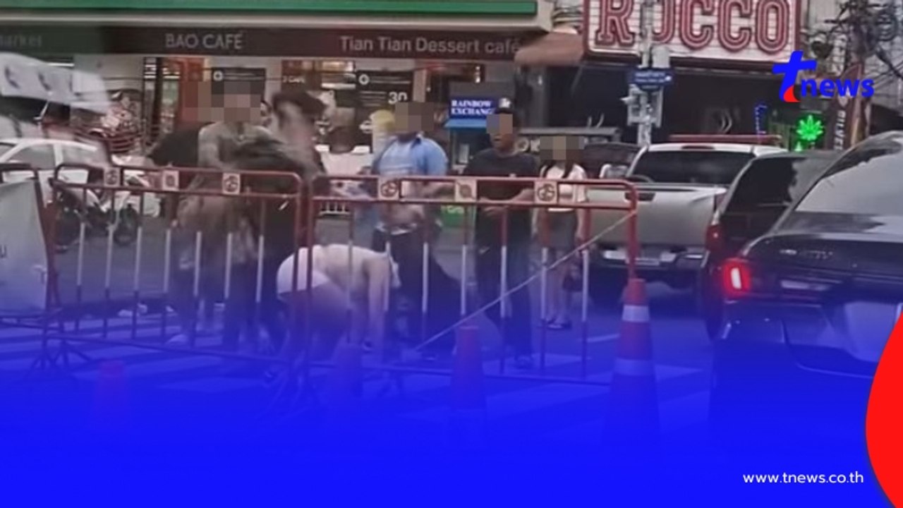 รู้แล้วเกิดอะไรขึ้น ต่างชาติเมาทำร้ายสาวไทย ซัดกันนัวหน้าสน.