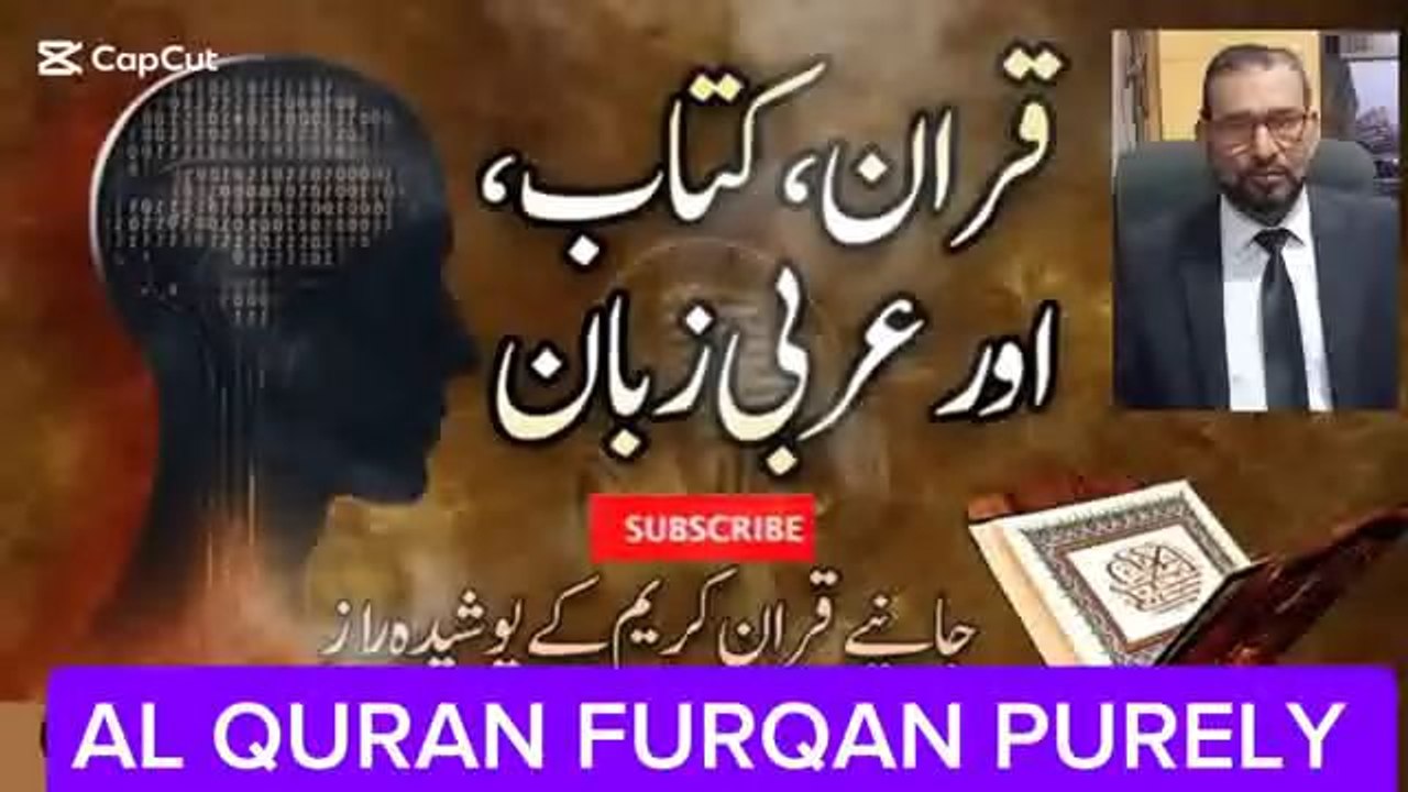 قران سمجھنا اسان UNDERSTAND QURAN EASY      ADVOCATE GHULAM RASOOL