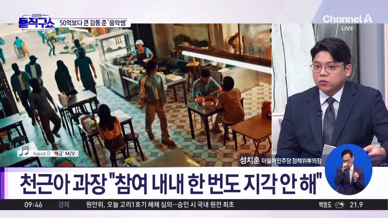 [핫피플]BTS 슈가, 세브란스병원에 50억 기부