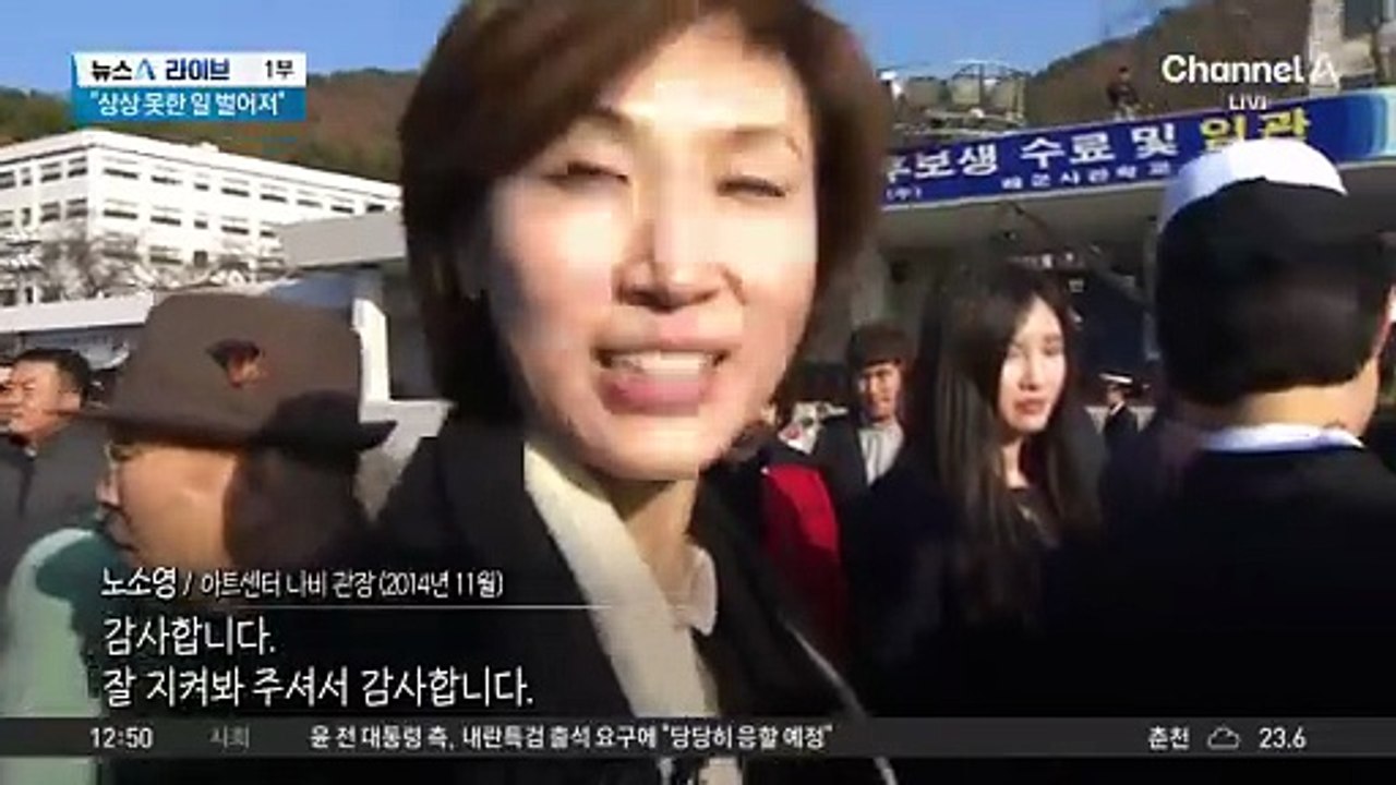 ‘최태원 사위’ 케빈 황, 이란 본토 공습 작전 참여