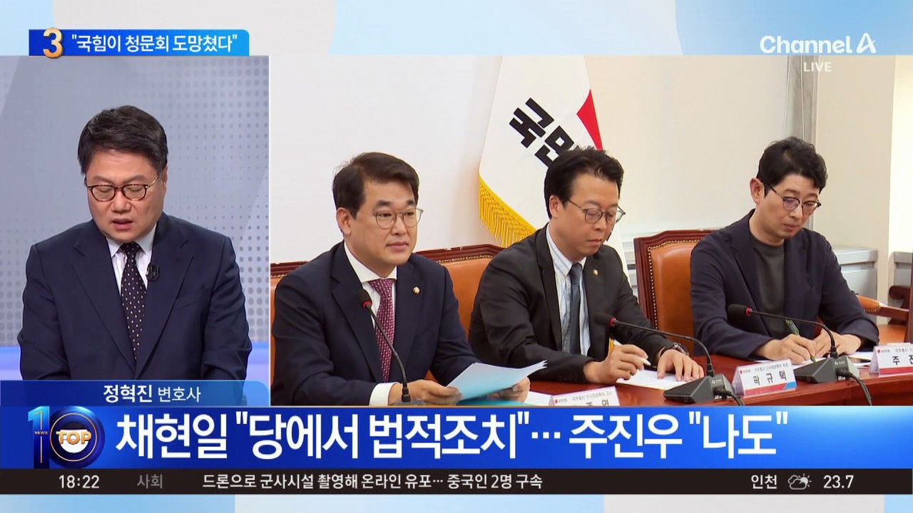 박균택 “도망친 청문회” vs 김희정 “김민석이 도망”