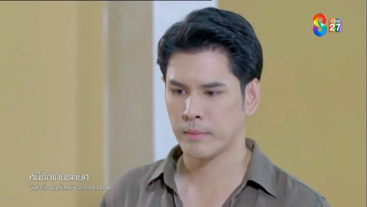 หนี้รักเกียรติยศ ตอนที่ 8 (EP.8) วันที่ 26 มิถุนายน 2568