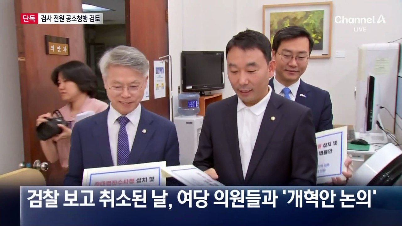 [단독]검사 2천 명 전원 공소청 배치 검토