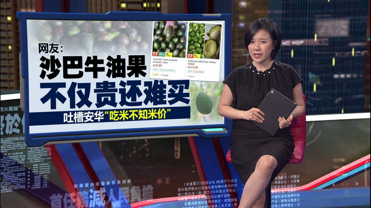 安华吁支持本地牛油果    网民轰：比澳洲进口更贵！