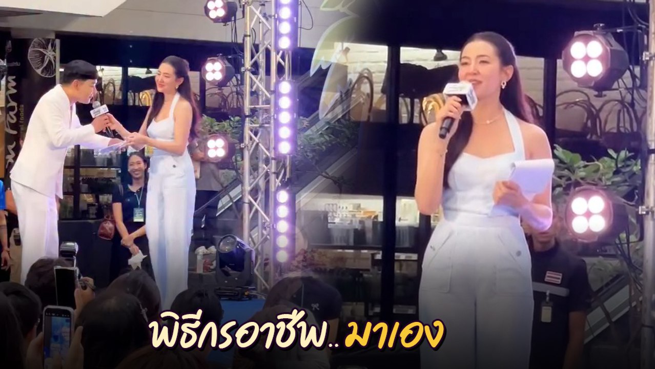 ดีเจนุ้ย รีบคว้าไมค์กลับแทบไม่ทัน เมื่อ เบลล่า โชว์สกิลพิธีกรแทน